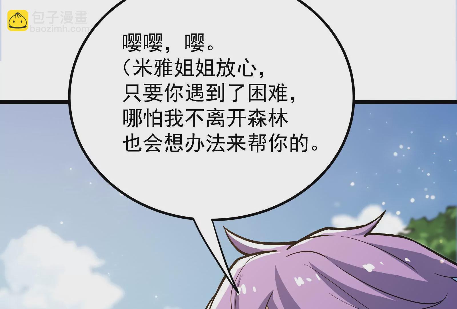 古神遊戲 - 第49話 冷竈！值得投資的對象(2/3) - 7